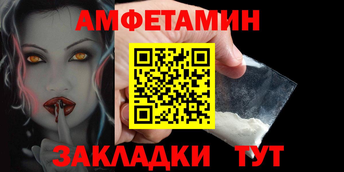 АМФЕТАМИН  АМФ Premium  АМФЕТАМИН  Вход с VPN  Заинск 