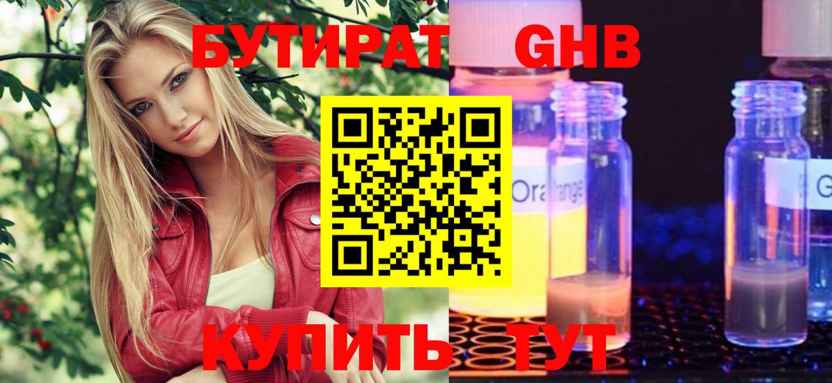 Бутират BDO  Вход с VPN  Бутират  Заинск 