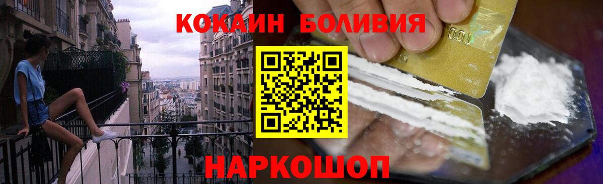 Cocaine Fish Scale Заинск