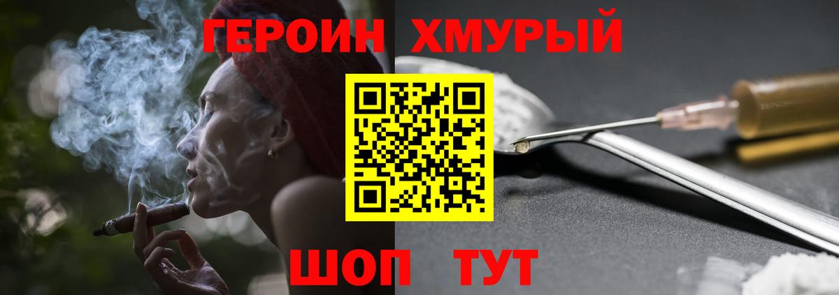 Героин афганец Заинск