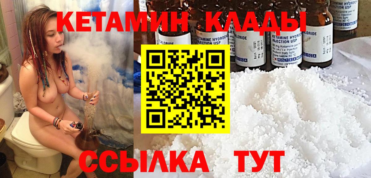КЕТАМИН ketamine Заинск