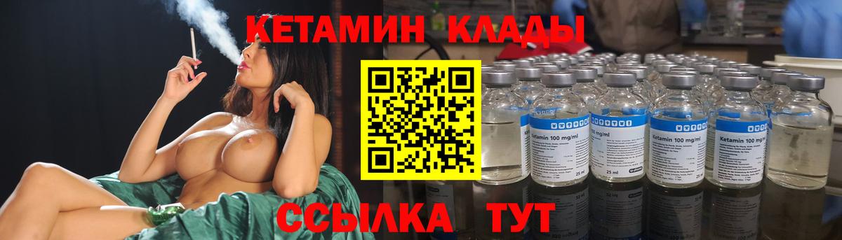 Заинск  Кетамин VHQ  Вход с VPN 
