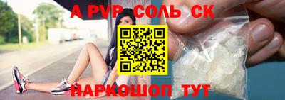 сатива Комсомольск-на-Амуре