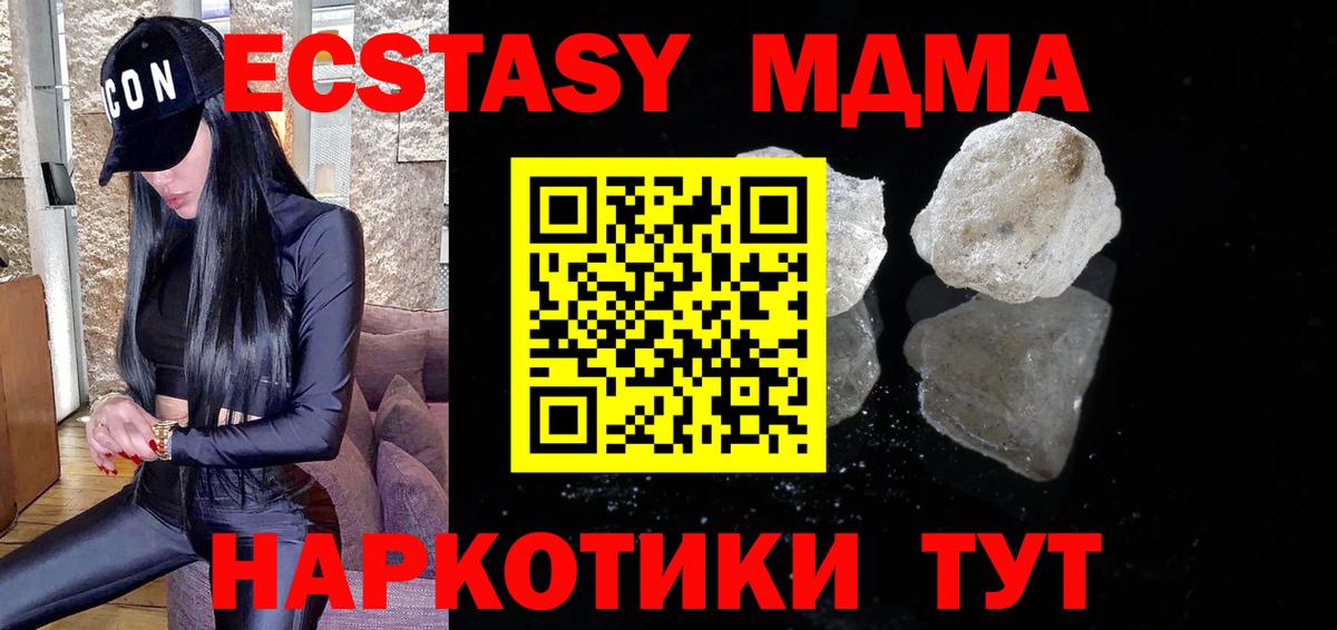 МДМА VHQ  Вход с VPN  МДМА  Заинск 