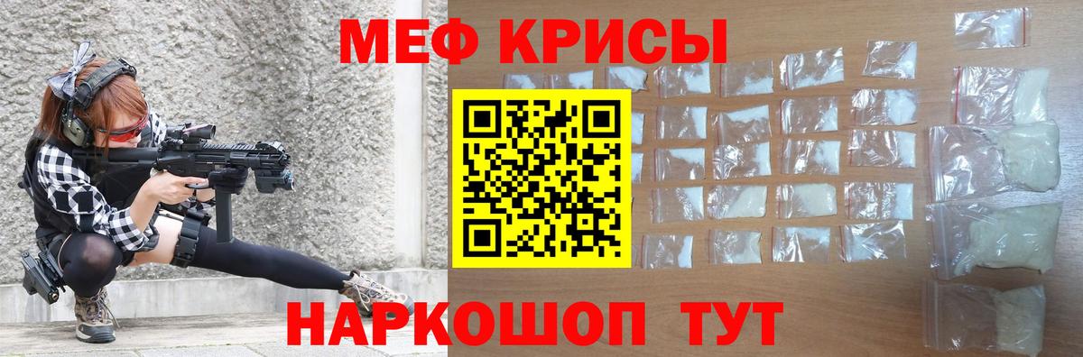 Меф мяу мяу мука Заинск