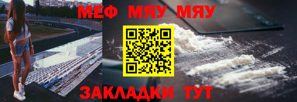 Заинск  МЕФ mephedrone  Вход с VPN  МЯУ-МЯУ  Меф 4 MMC 