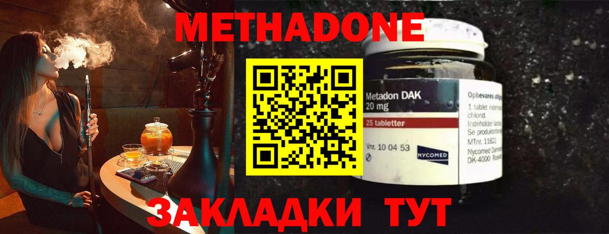 Заинск  МЕТАДОН VHQ  Вход с VPN  МЕТАДОН мёд 