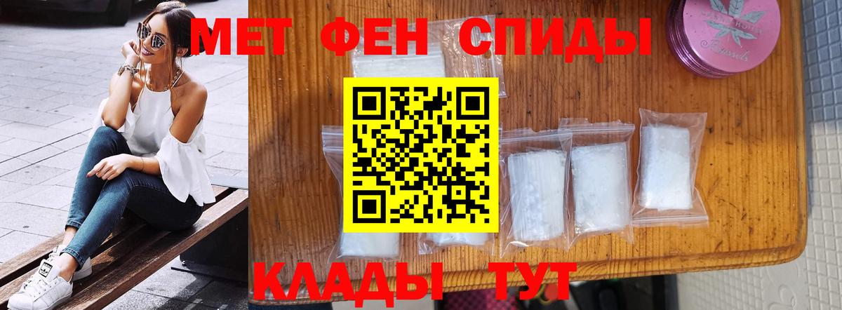 Первитин Methamphetamine Заинск