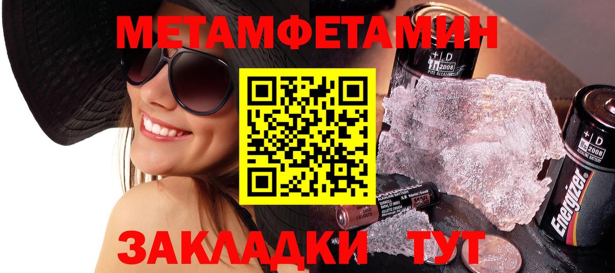 Метамфетамин винт  Вход с VPN  Заинск 