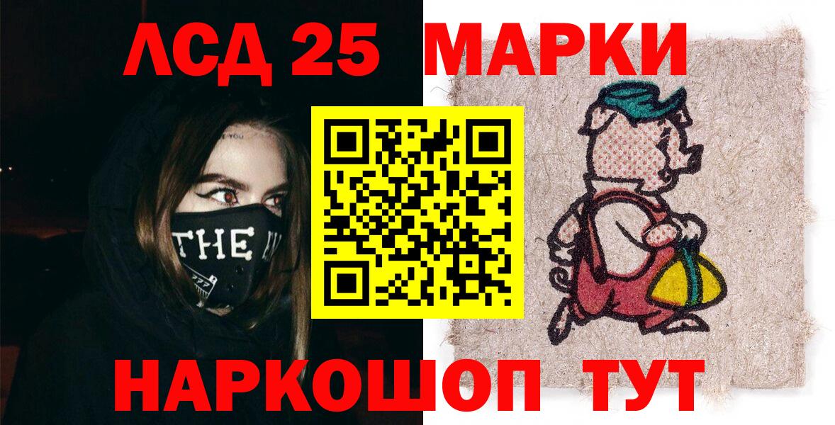 Заинск  Марки 25I-NBOMe  Вход с VPN  Наркотические марки 1500мкг 