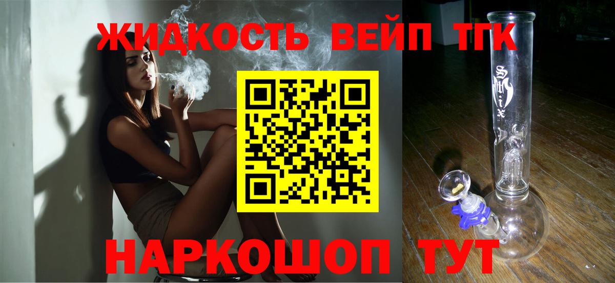 Дистиллят ТГК концентрат  Вход с VPN  Заинск  наркота  Дистиллят ТГК жижа 