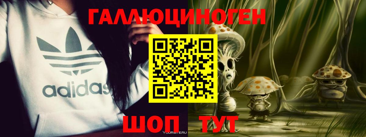 Псилоцибиновые грибы ЛСД  Галлюциногенные грибы прущие грибы  Вход с VPN  Заинск 